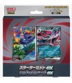 Pokemon Mega Starter EX Zorua Zoroark (japonés)